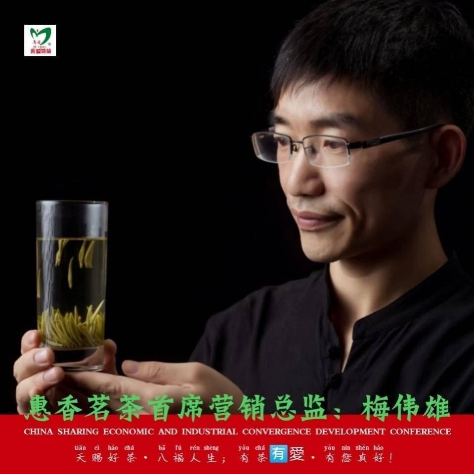 梅老板的茶
