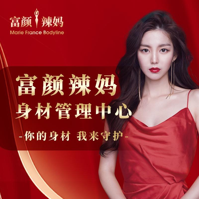 南通富颜辣妈北城店