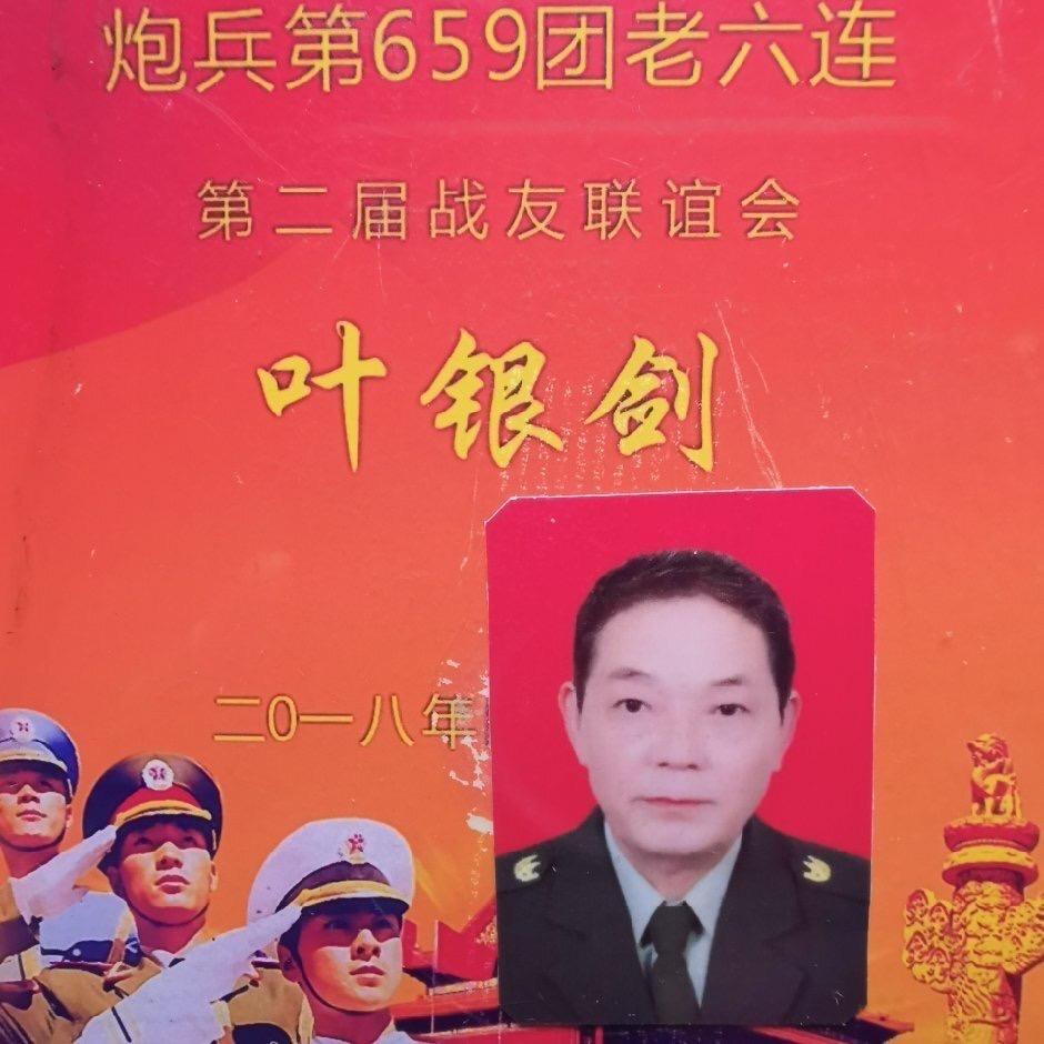 老叶加油