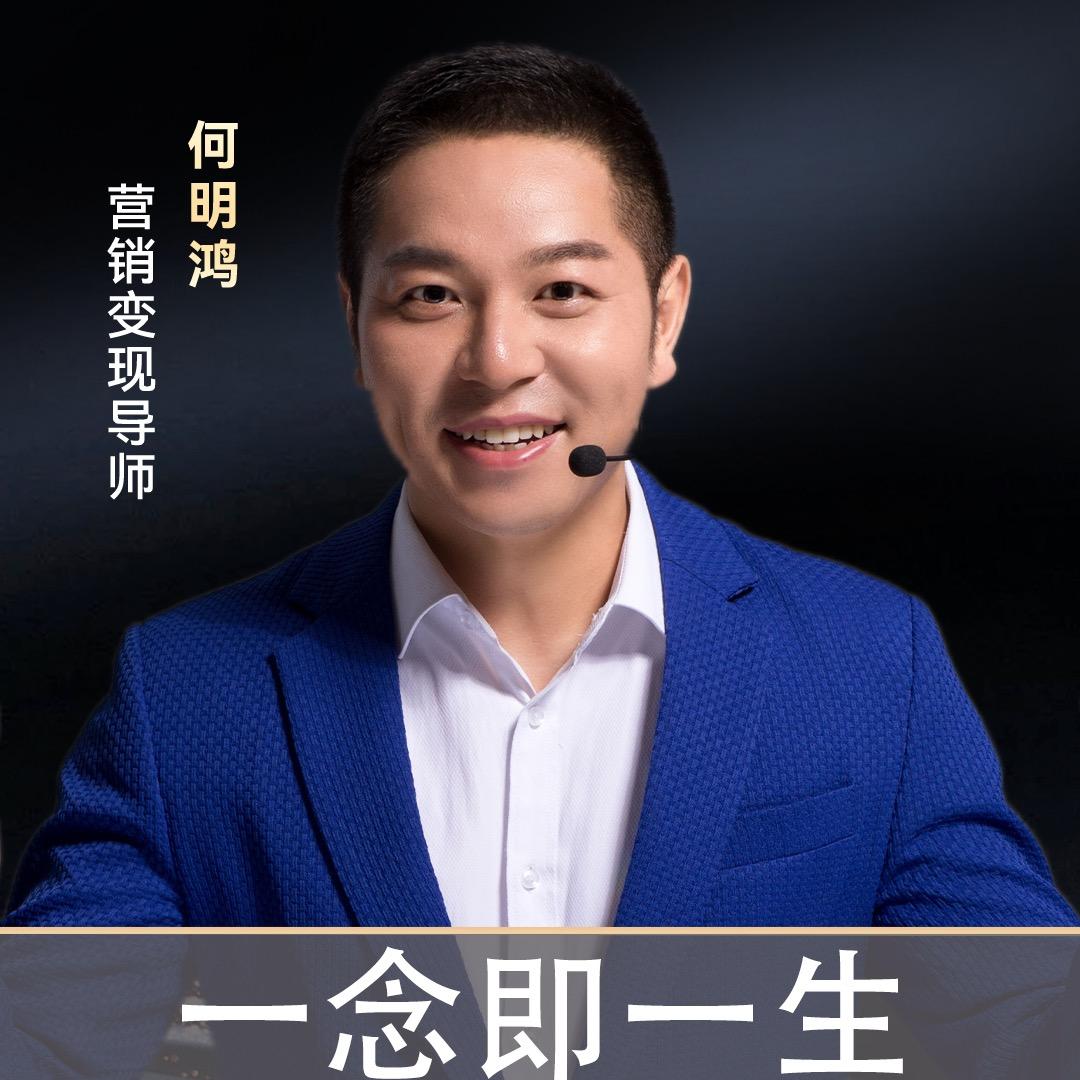何明鸿—青少年教育