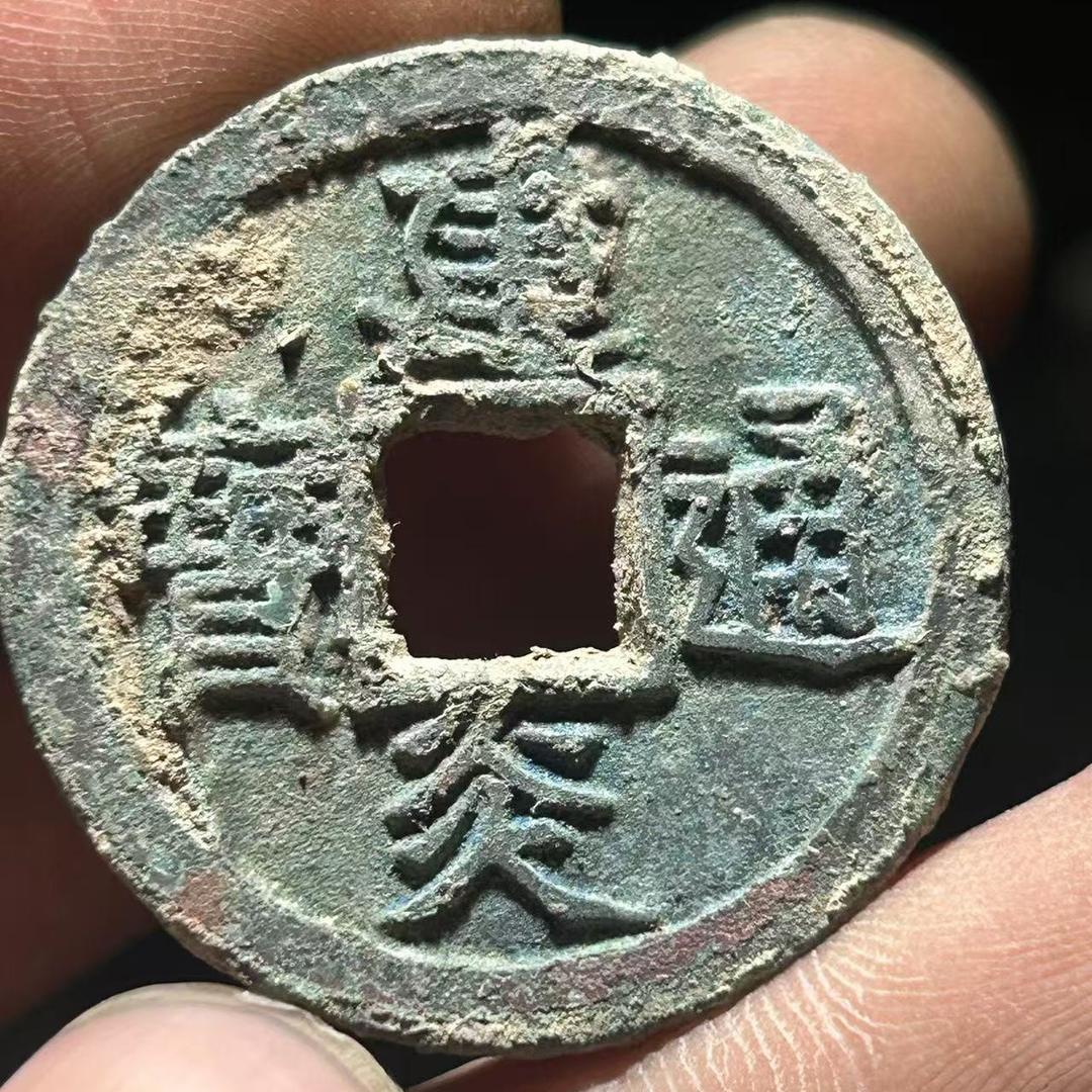 泉通八荒