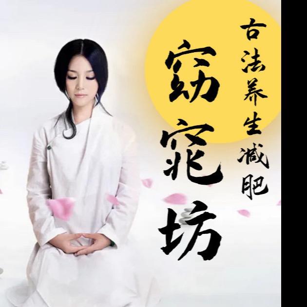 倪氏古法秘制