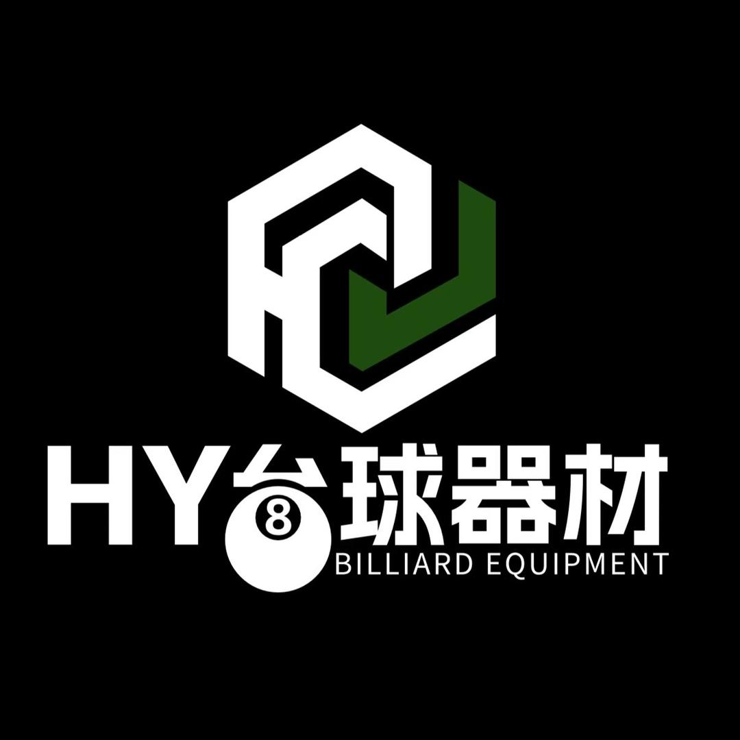 HY台球器材店