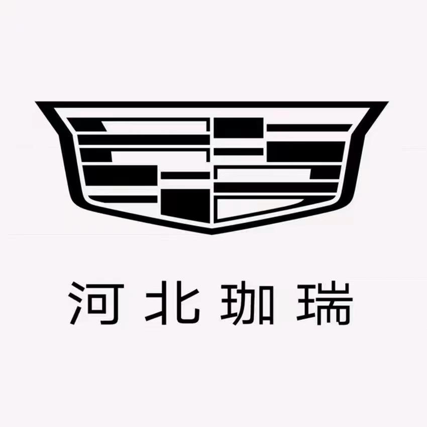 凯迪拉克-河北珈瑞（长安汽车园直营店）