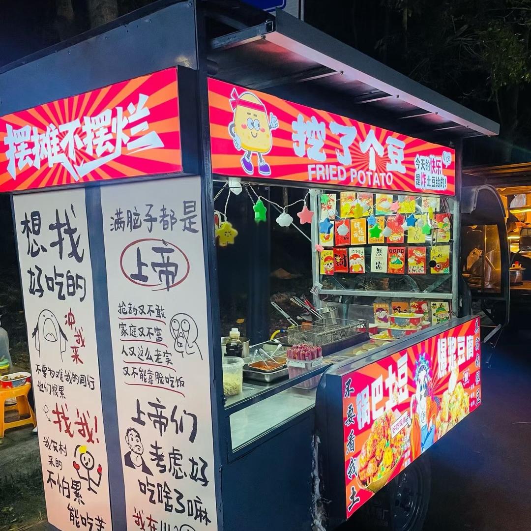 @99年努力摆摊🙈🙈