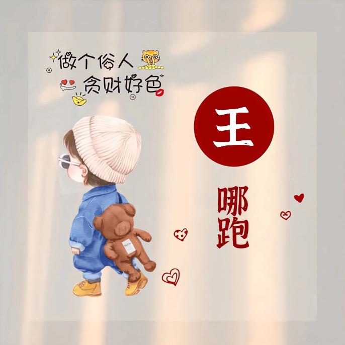 ꕥ᭄柠萌🍓小丸子ꦿᩚ࿐