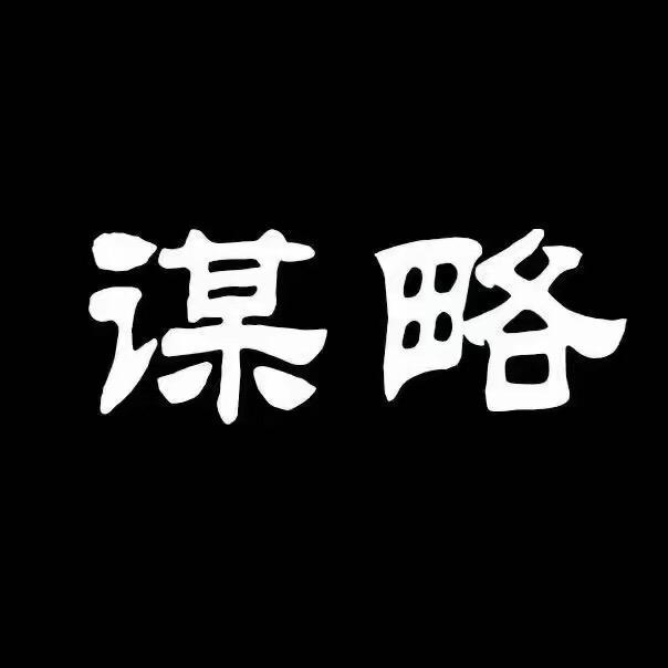 致鑫文化