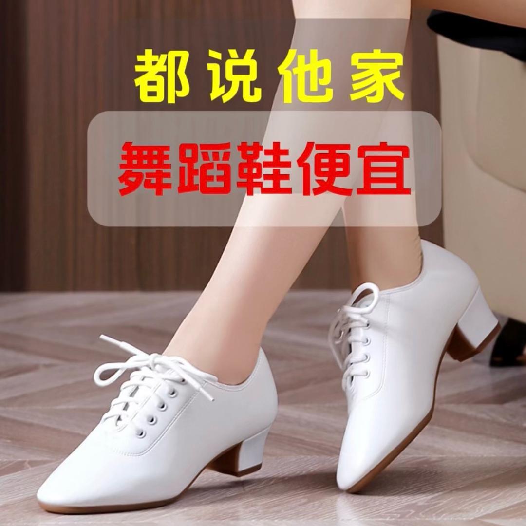 特丝丽她舞蹈鞋厂家总仓