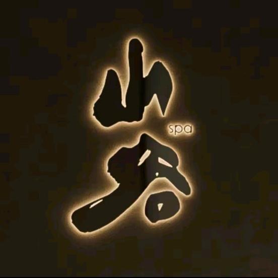 佳木斯山谷