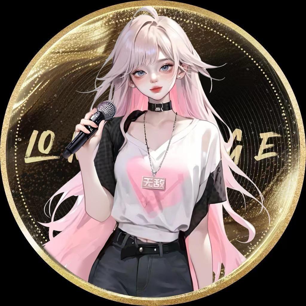 珑·小无敌😎