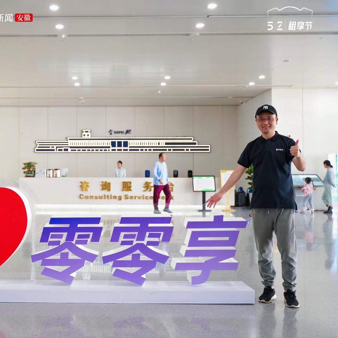 零零享租@林渊(总部商务）