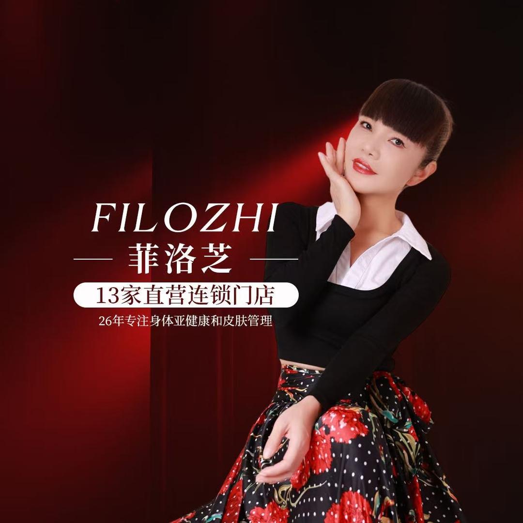 南宁市菲洛芝美容美体小敏