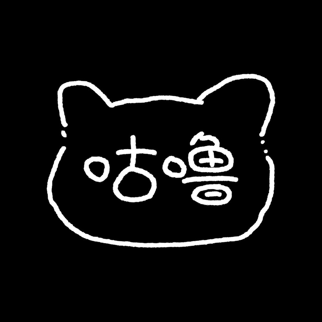 咕噜猫数码