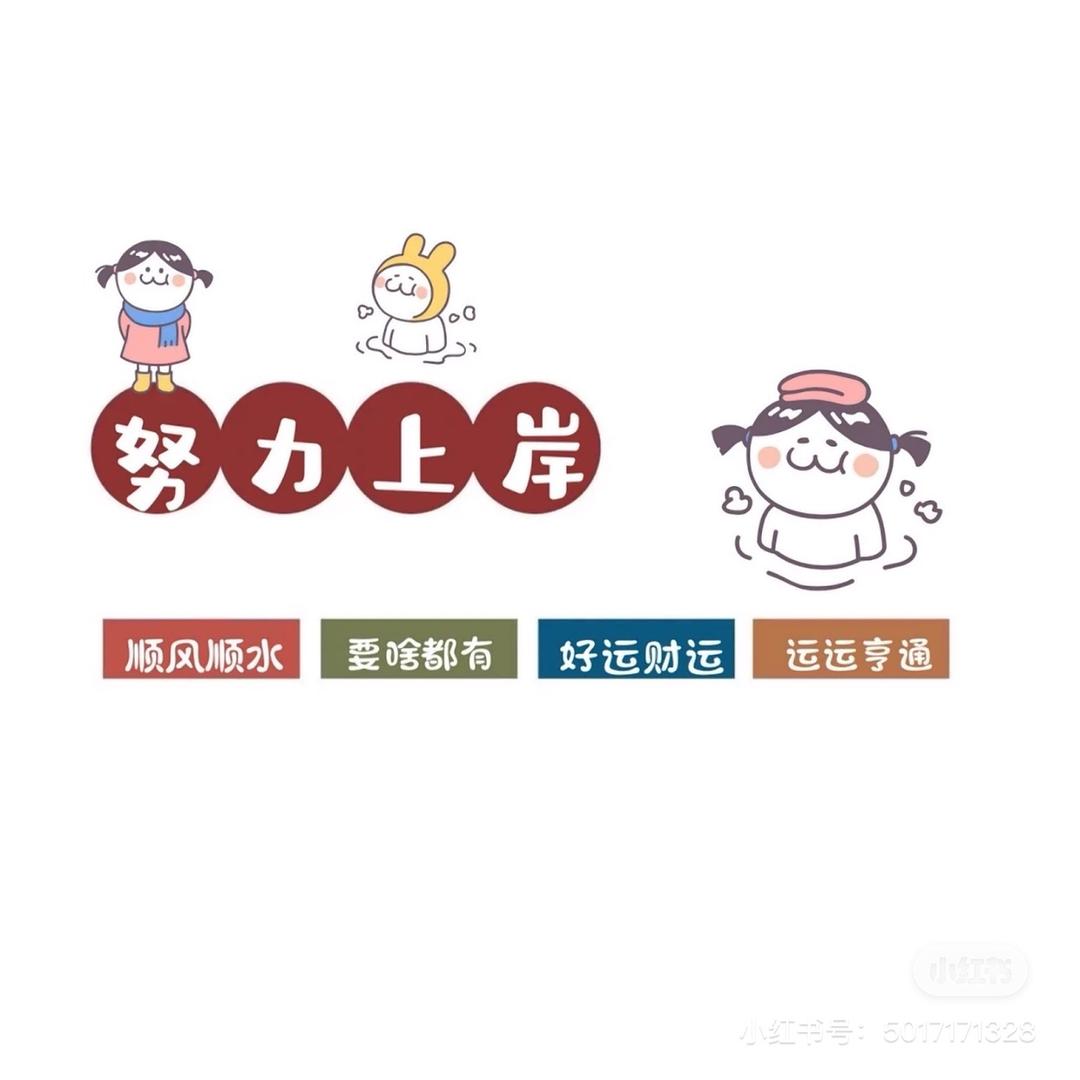 闹闹带你过二建