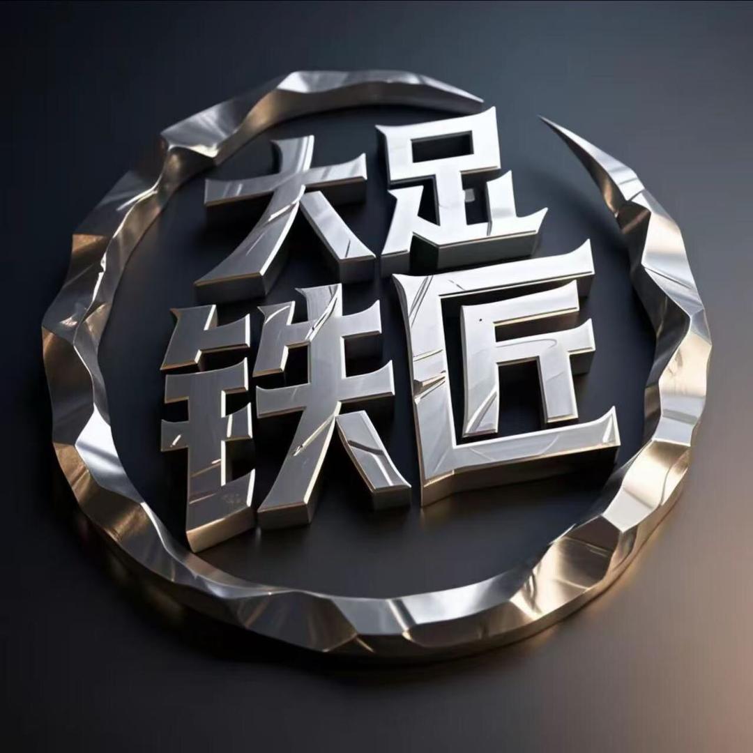 大足铁匠刀具2店