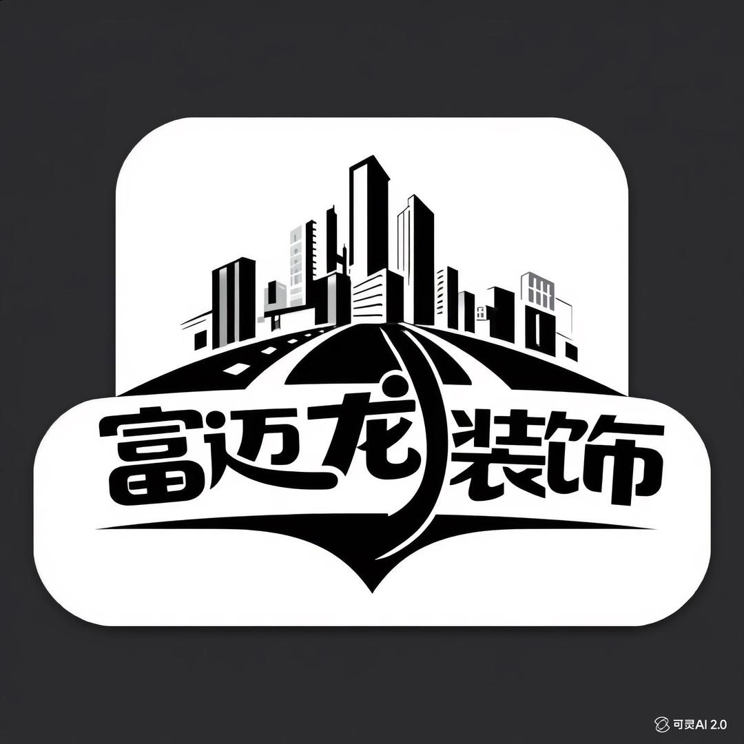 丰县富迈龙装饰