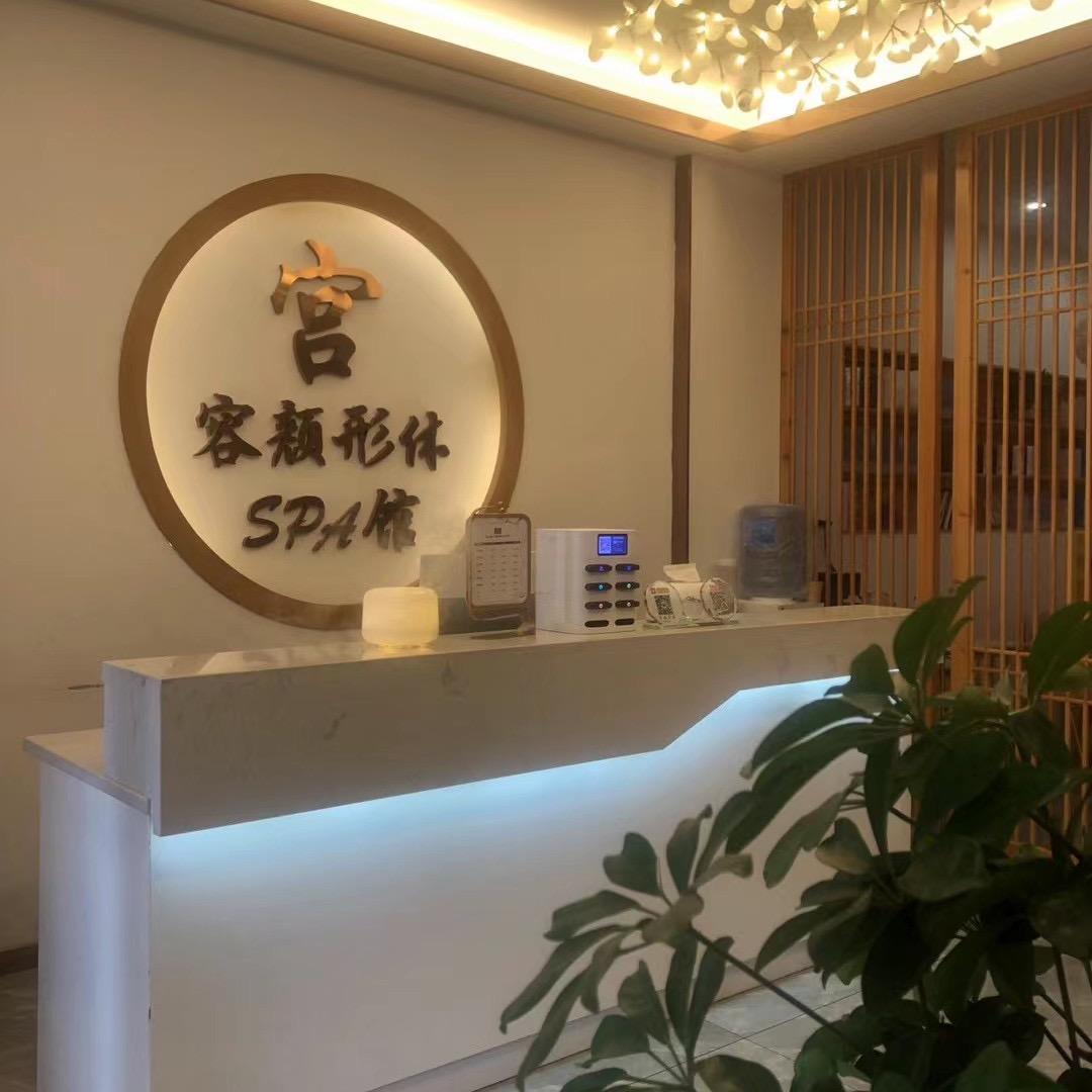 圣芙莱皙美肤(临川店)专用号
