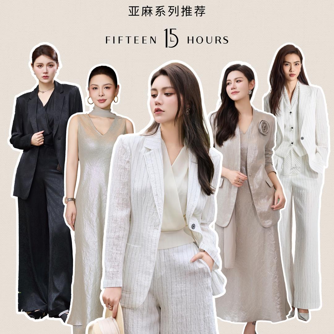 Coco推荐衣橱&15小时品牌