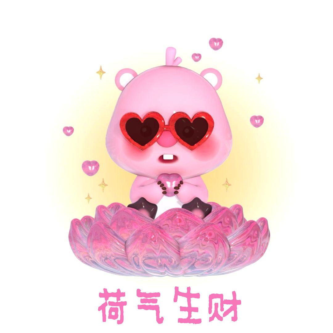 钱途无量