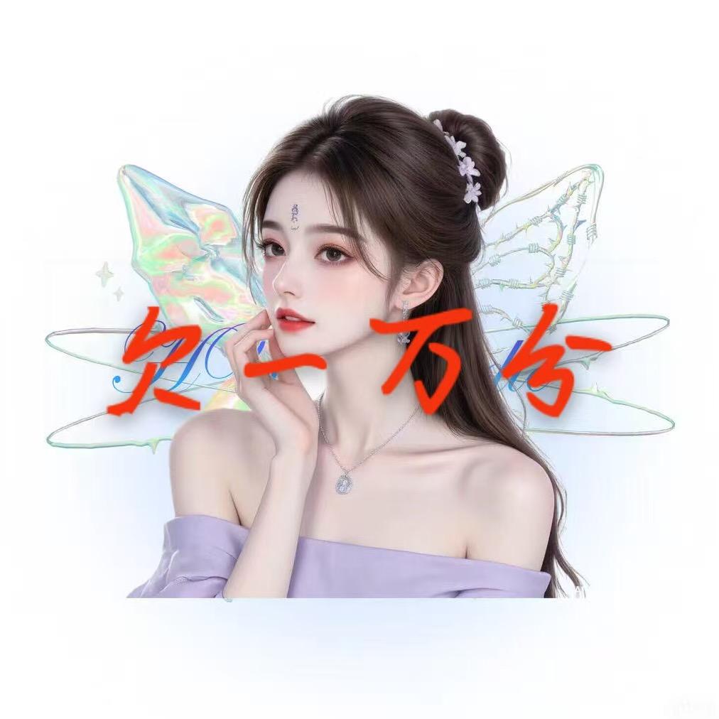 十一🦋