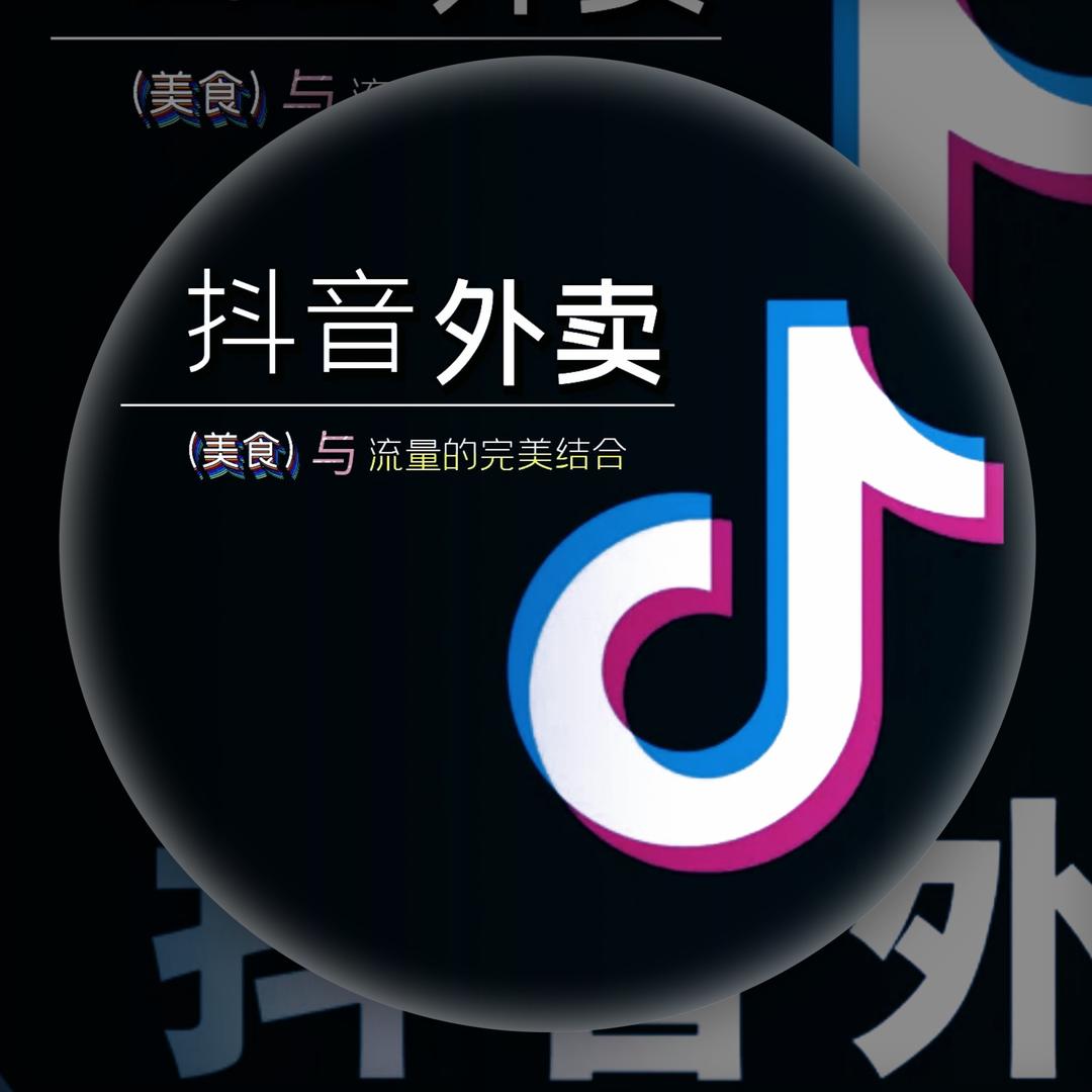 外卖🥡放大镜🔍