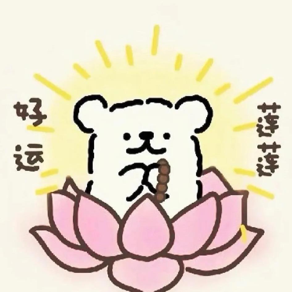念念～