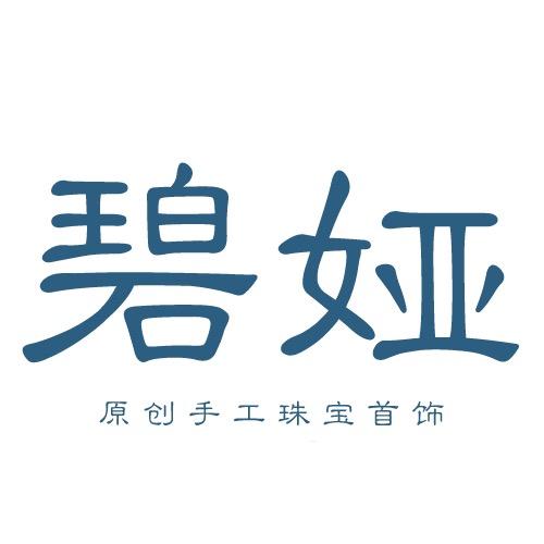 碧娅饰品旗舰店