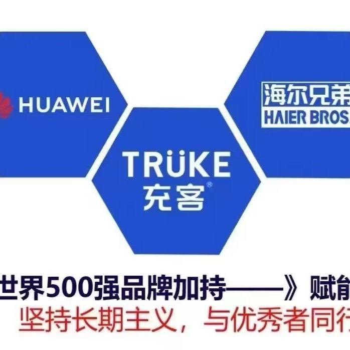 海尔智选TRUKE-俗人