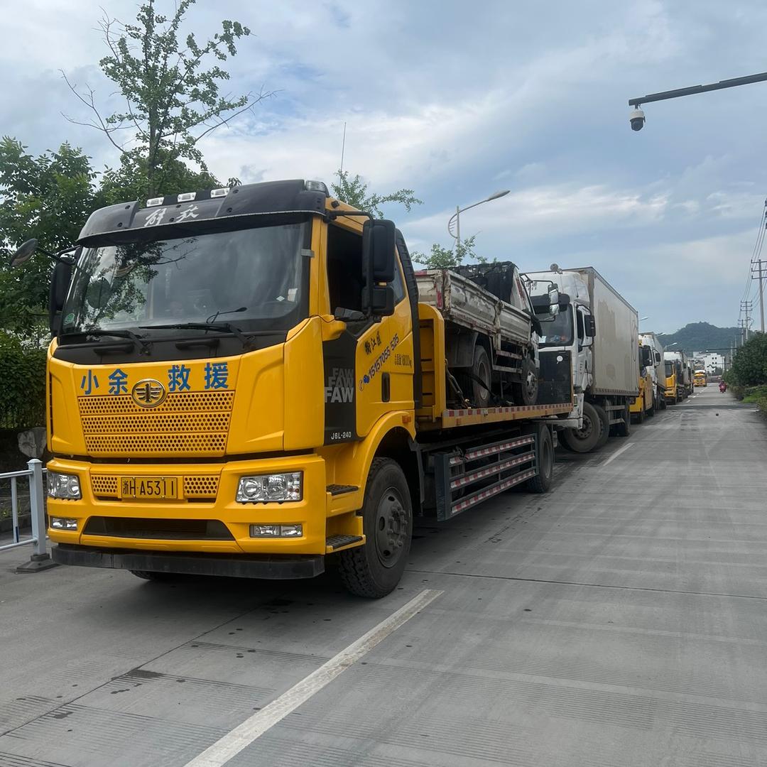 衢州拖车救援🚗🚗小余