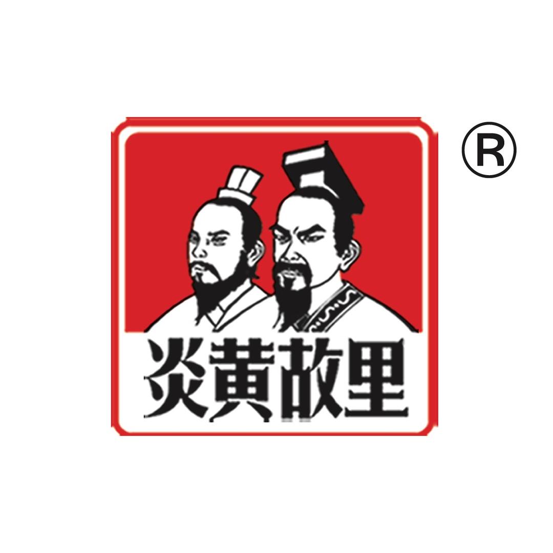 炎黄故里零食