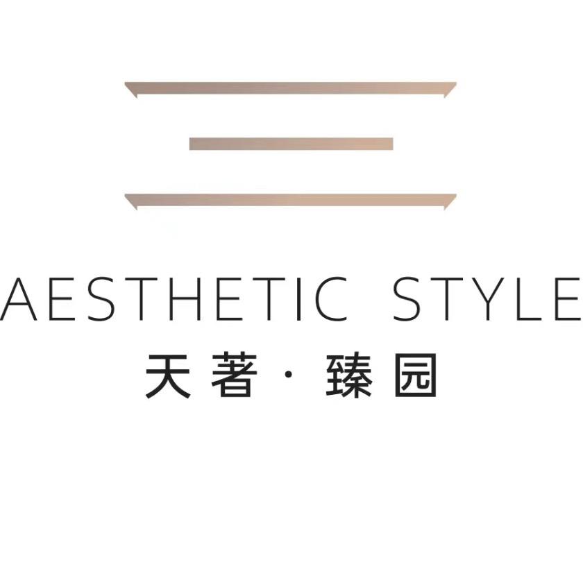 天著•臻园