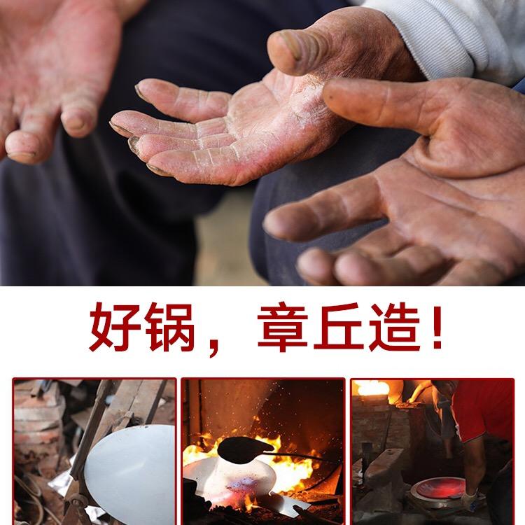 章丘铁锅