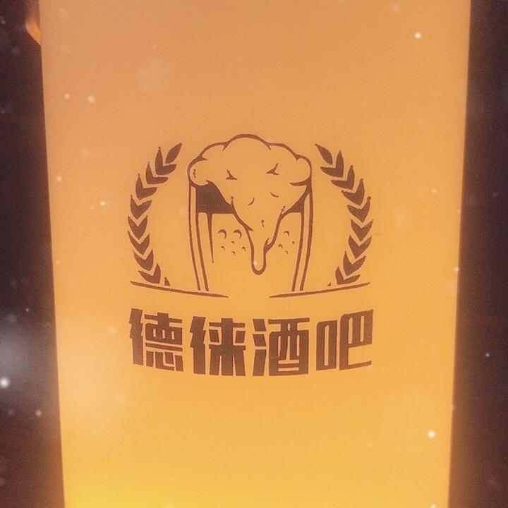 枸杞岛德徕火塘音乐现场主理人