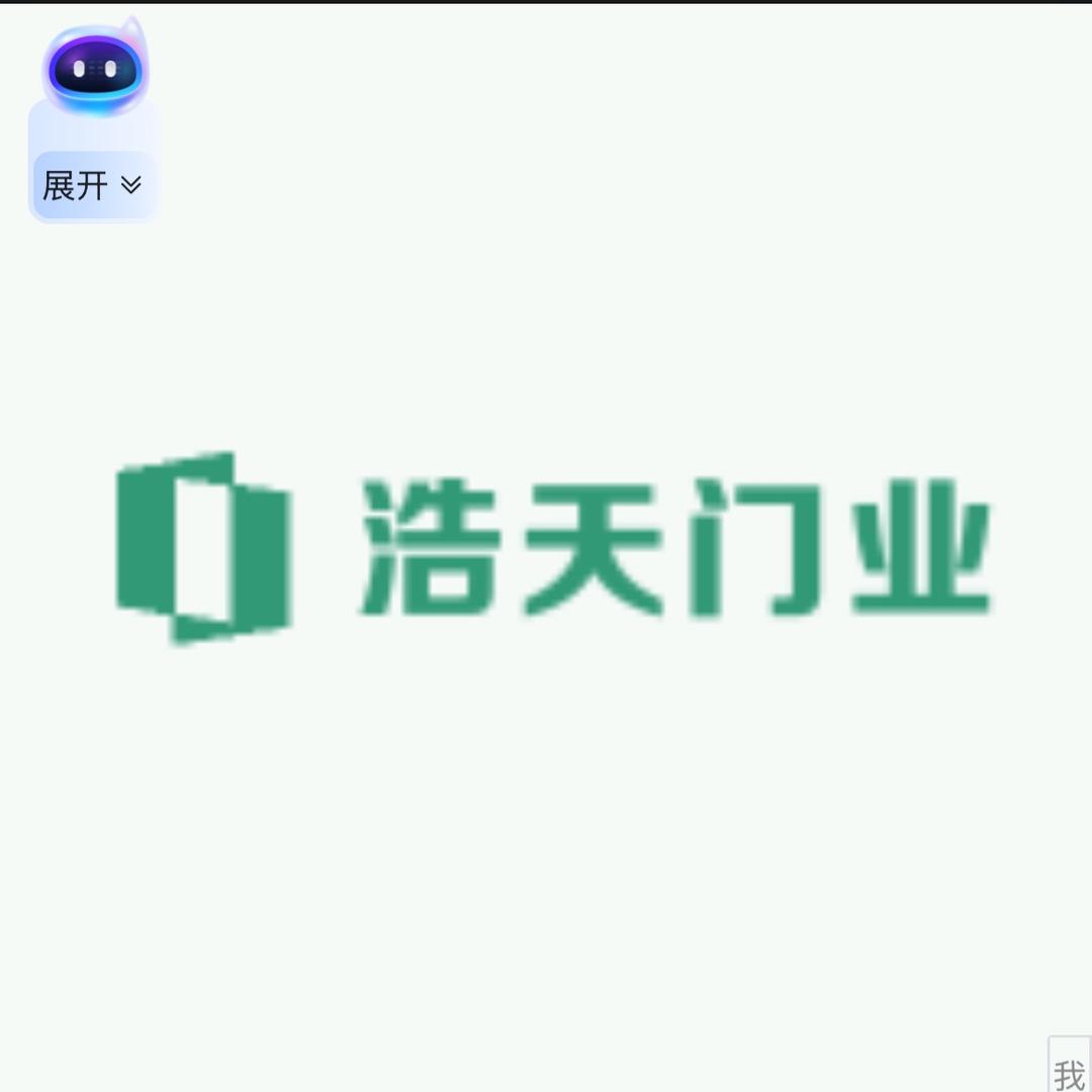 浩天装饰材料