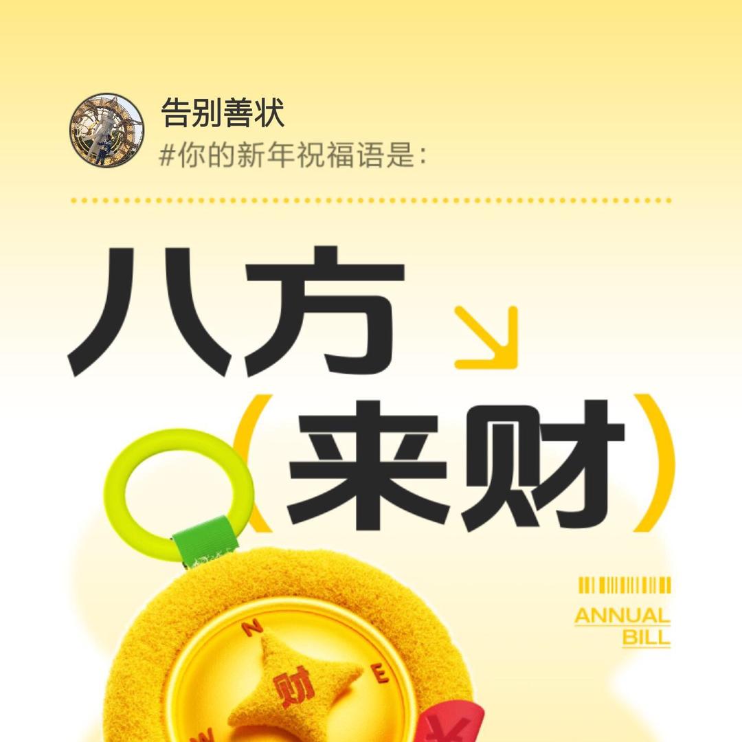 告别
