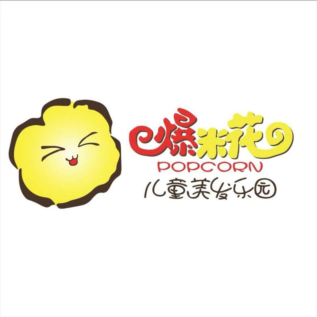 爆米花儿童美发茂业天地店店长
