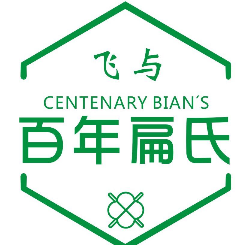 百年扁氏飞与严选