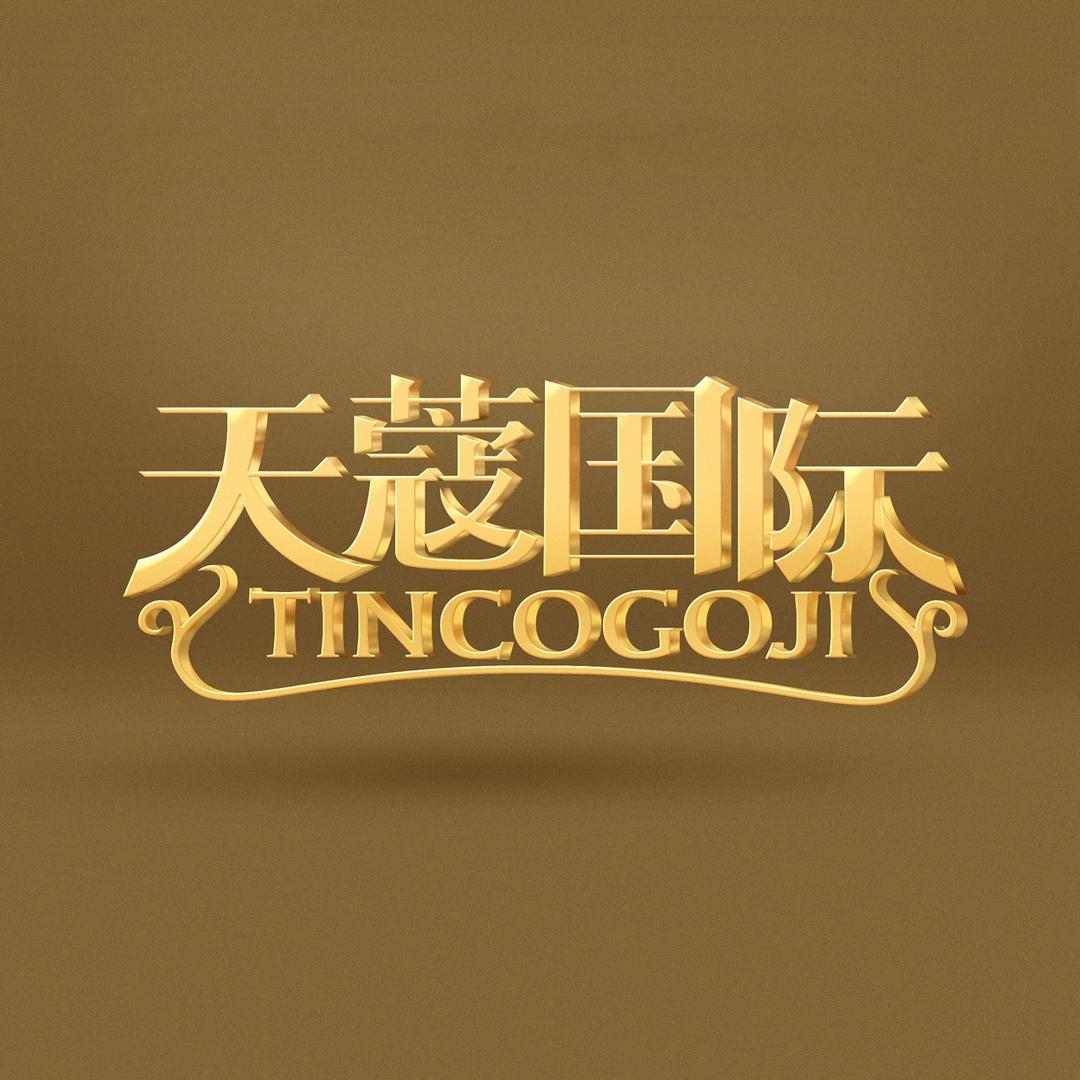 白沙天蔻美妆培训部