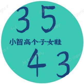 小智真皮女鞋