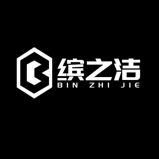 滨海缤之洁汽车服务有限公司官方号