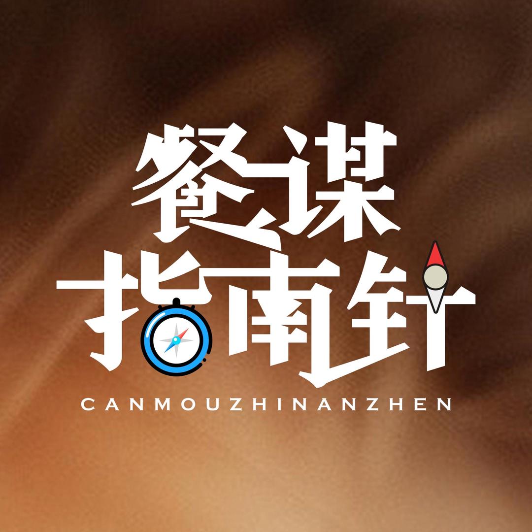 餐谋指南针-外卖课堂