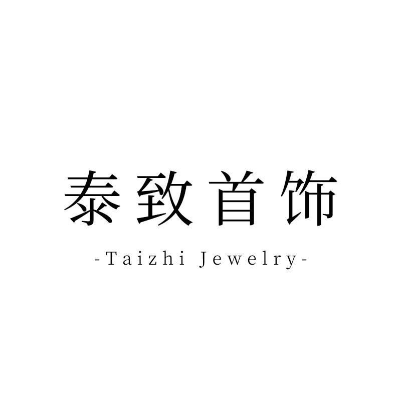 泰致官方旗舰店