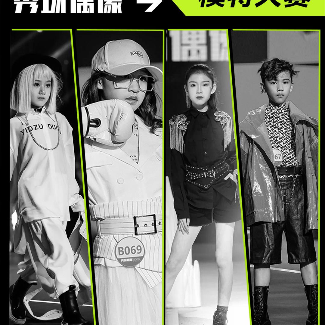 秀场偶像贵港分团（十周年庆）