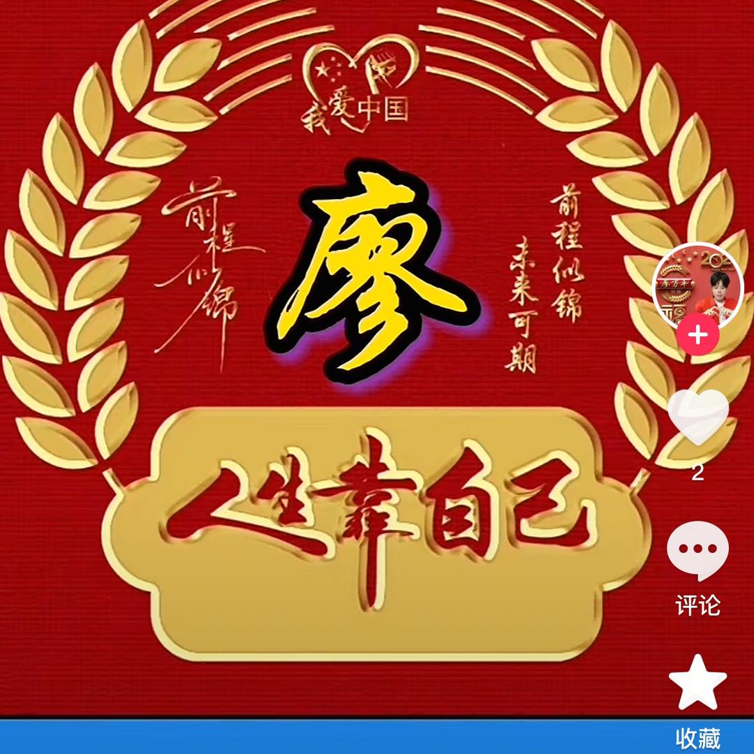 川R哥