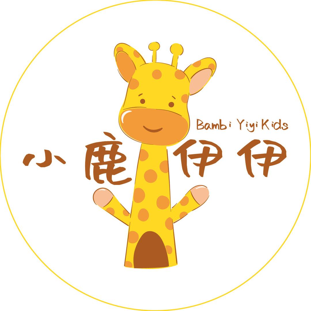 小鹿伊伊kids