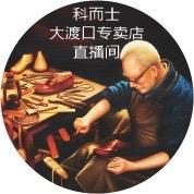 重庆科而士实业(集团)有限公司大渡口店