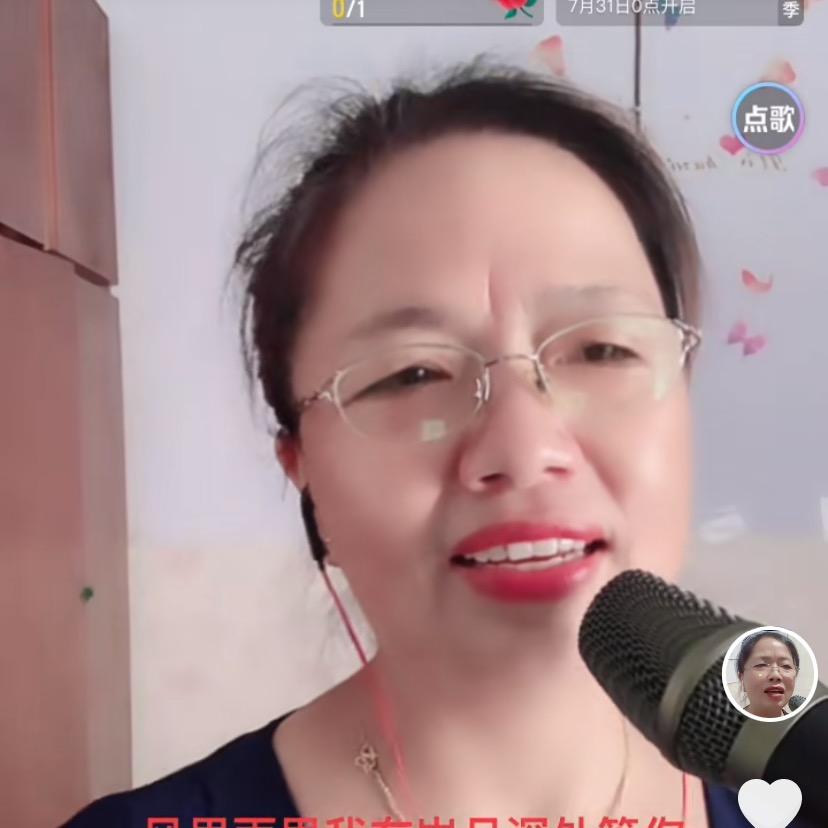 自我（🌹🎤）
