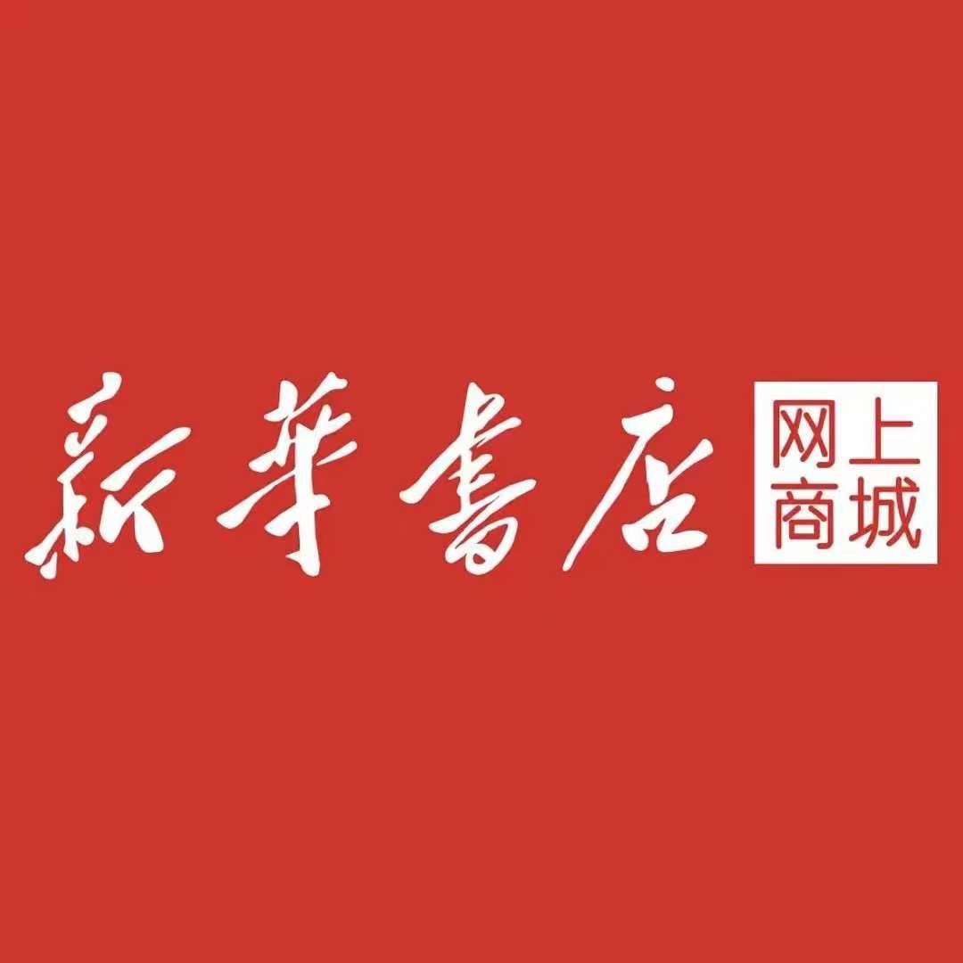 新华线上书城