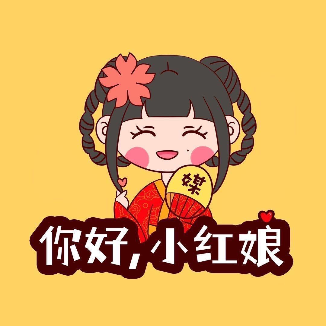 是小红喔