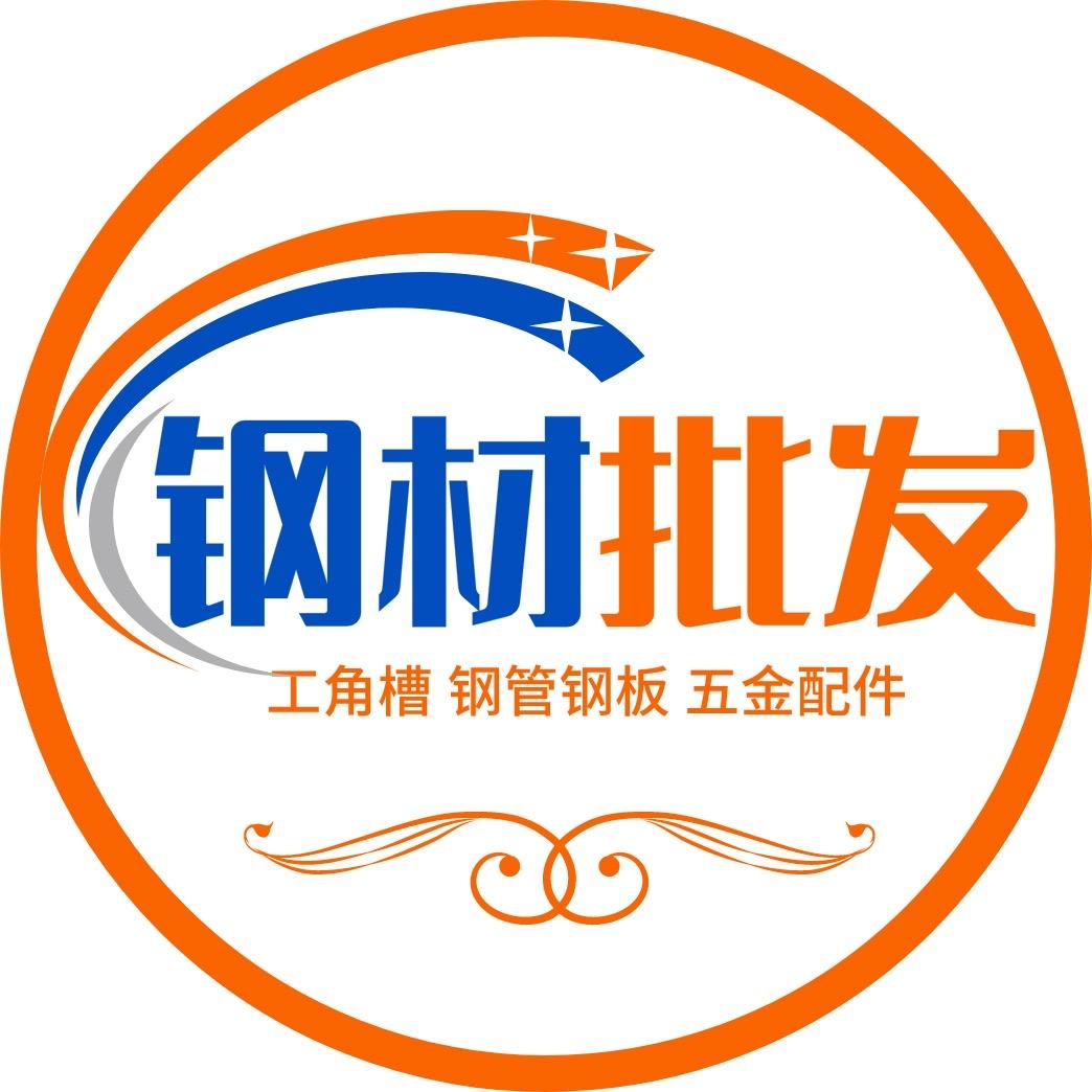 成都锦中鑫钢材批发